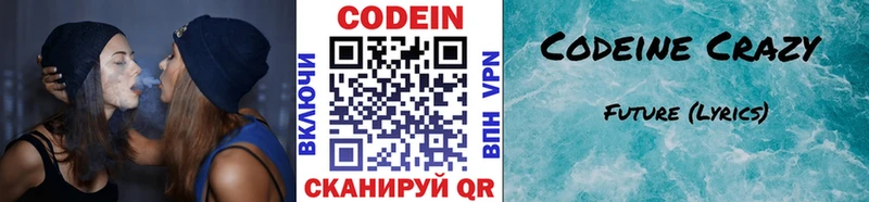 Кодеиновый сироп Lean напиток Lean (лин) Апшеронск
