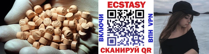 Ecstasy таблы  Апшеронск 