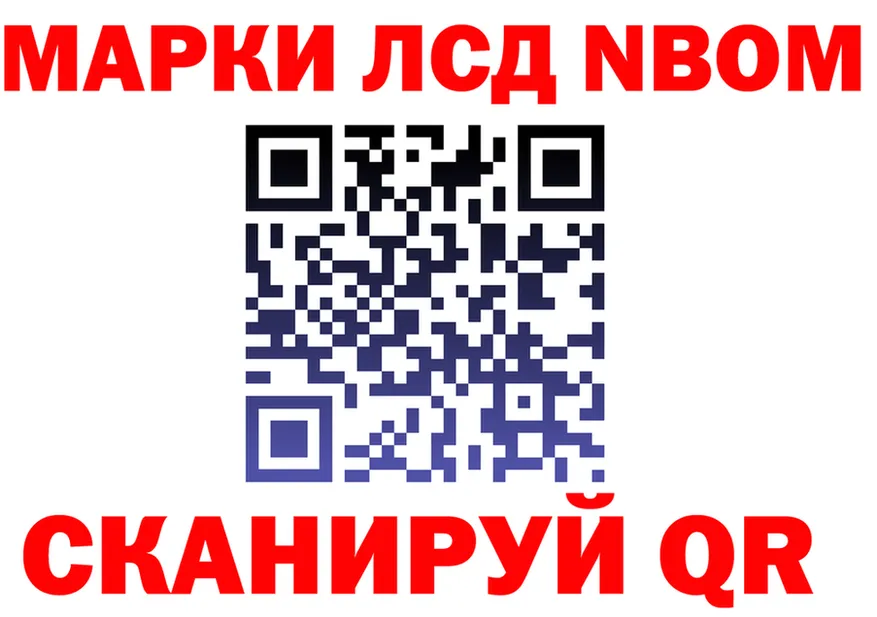 Марки NBOMe 1500мкг вход мориарти OMG Апшеронск