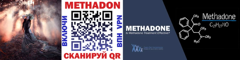 МЕТАДОН methadone  mega tor  Апшеронск 